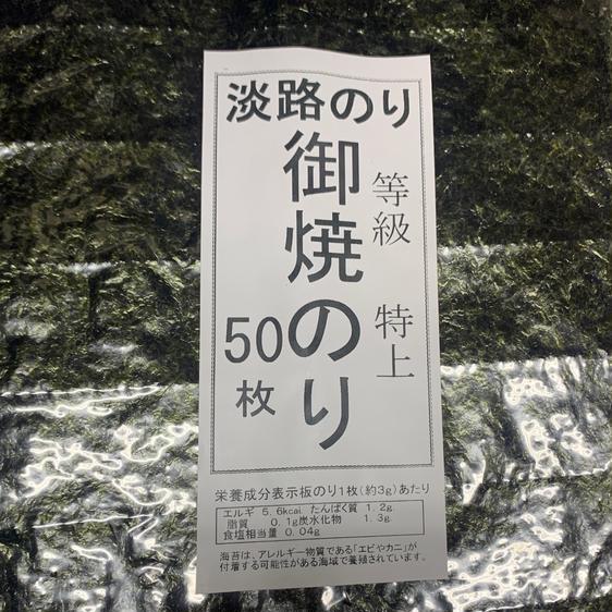 魚介類 のり 香茶園 産地直送