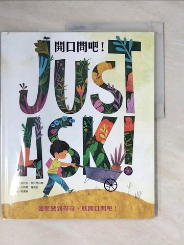 【書寶二手書T1／少年童書_ZEN】SDGs悅讀行動：如果感到好奇，就開口問吧！_拉菲爾．羅佩茲（Rafael Lopez）