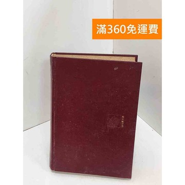 【雷根360免運】【出清】新文學鑒賞文庫 現代散文卷 第三卷 #書斑多【Q-I0758】