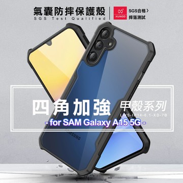 XUNDD 甲殼系列 for Samsung Galaxy A15 5G 四角加強氣囊防摔保護殼