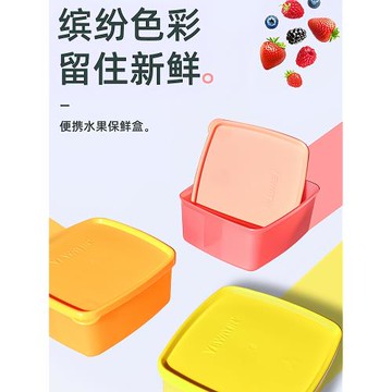 自由派保鮮盒食品級戶外儲物盒便攜零食水果收納盒冰箱專用密封盒