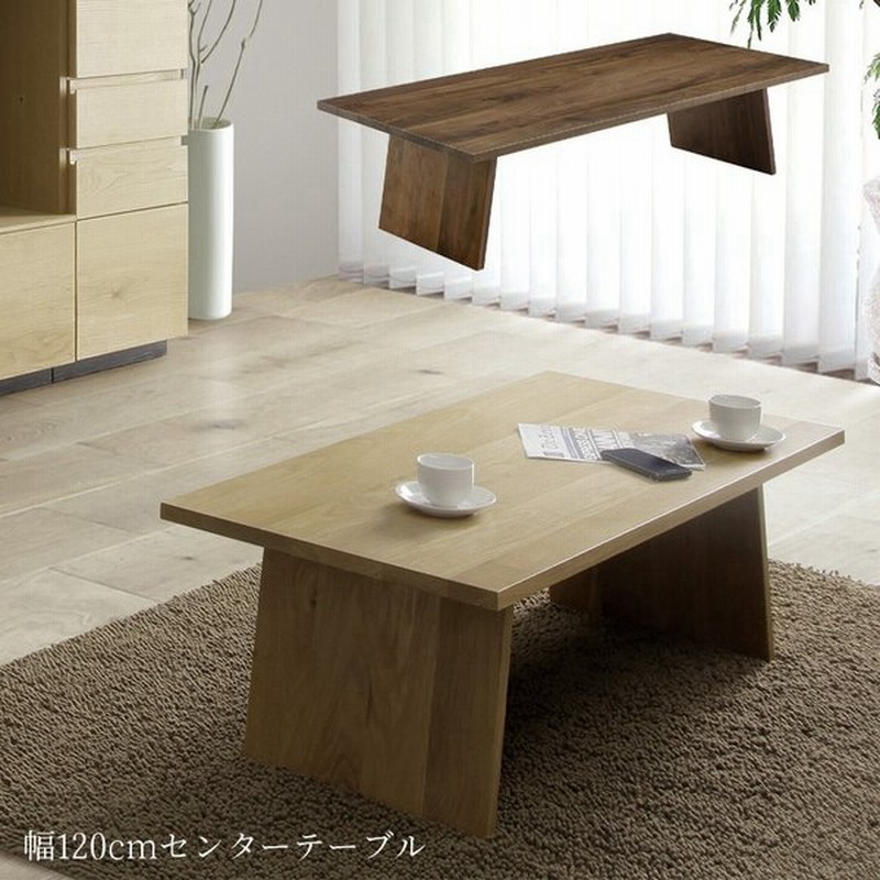 テーブル センターテーブル リビングテーブル おしゃれ 幅1cm 木製 ローテーブル 座卓 シンプル 国産 通販 Lineポイント最大get Lineショッピング