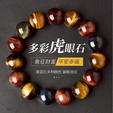 虎眼石串珠手鍊手串 天然虎睛石貓眼石圓珠子彈力單圈手鍊手串（8mm-14mm）