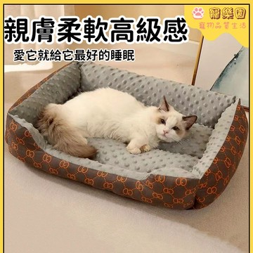 【四季通用】寵物窩 狗窩貓窩 貓咪睡床 狗狗睡墊 豆豆絨寵物睡窩 小貓床 狗床 加厚寵物窩 寵物睡墊 保暖犬窩 貓狗用品