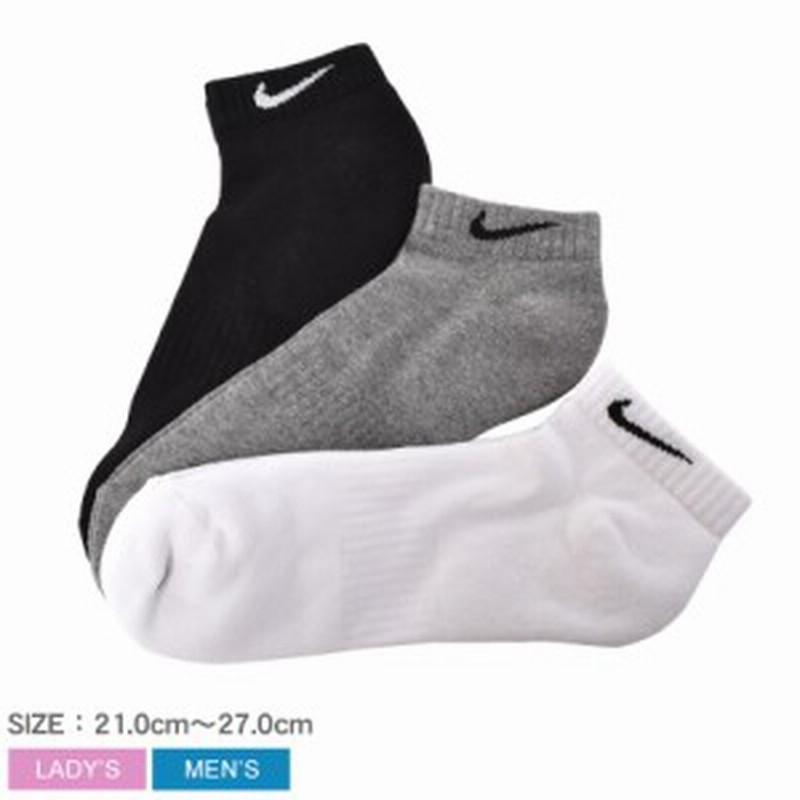 ナイキ 靴下 レディース メンズ 3p エブリデイ クッション ローソックス ブラック 黒 ホワイト 白 グレー Nike Sx7670 3足組 ウエア スポ 通販 Lineポイント最大5 0 Get Lineショッピング