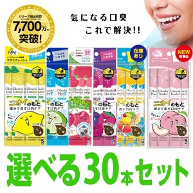 マキアレイベル デンタルリンスａ 30本×2 60本入 - 口臭防止