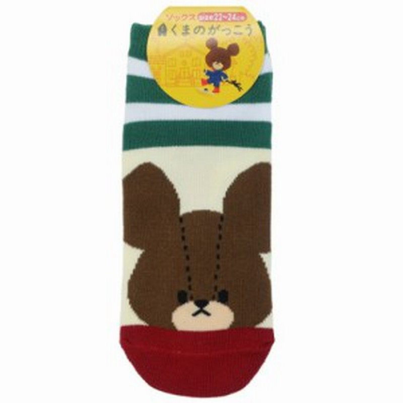 くまのがっこう 女性用 靴下 レディース ソックス ライン グリーン 絵本キャラクター グッズ メール便可 通販 Lineポイント最大1 0 Get Lineショッピング