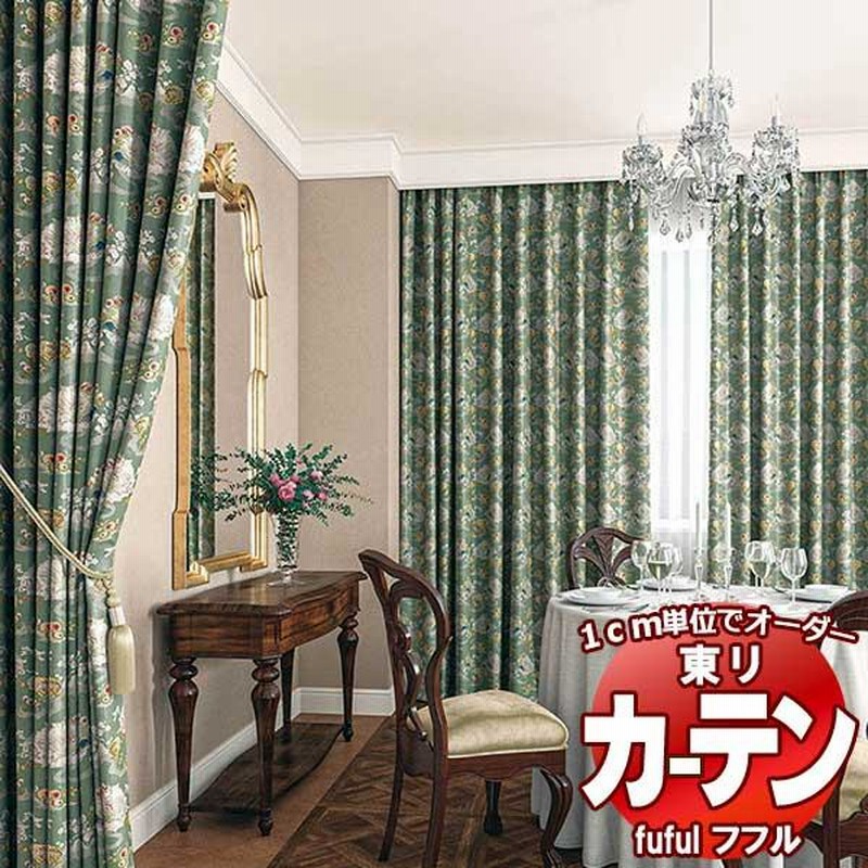 生地のみの購入！ ※1m以上10cm単位で購入可能】東リ fuful フフル 