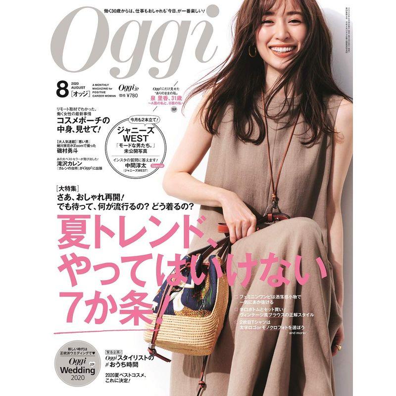 Oggi(オッジ) 2020年 08 月号 雑誌