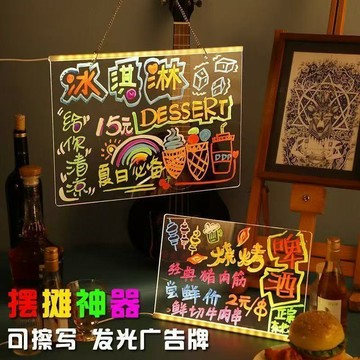 發光畫板 留言板 發光廣告板 透明壓克力燈牌 發光字牌 手寫板 寫字板 diy手寫闆 可擦寫diy發光畫板兒童禮物\t\t\t