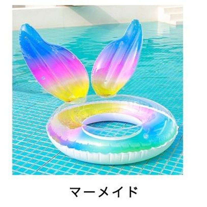 浮き輪 浮輪 うきわ レインボー マーメイド クラウン おしゃれ