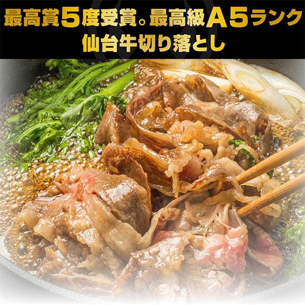 肉 訳あり 送料無 最高級A5ランク仙台牛切り落とし 600g お手軽にすき焼きや牛丼にも (訳あり 切り落とし 端 端っこ はしっこ)