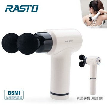 RASTO AM7 不求人 加長桿雙頭 筋膜槍原價 990 (省 100)
