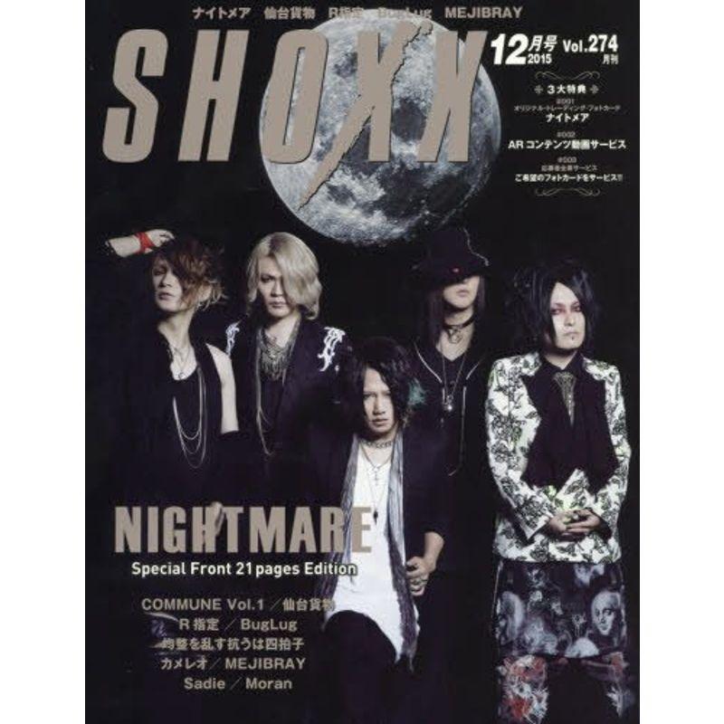 SHOXX(ショックス) 2015年 12 月号 雑誌