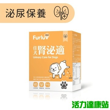 Furluv樂球-佳犬腎泌適(2g/包；30包/盒)【活力達康站】