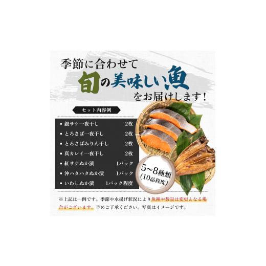 ふるさと納税 秋田県 にかほ市 3ヶ月連続お届け！秋田の干物詰合せ(5~8種／10品程度)定期便「うまいものセットＡ×3ヵ月」