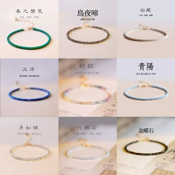 🔥現貨🔥 ２ｍｍ極細款天然多款水晶手鍊切面極細手鏈天然石可調節手鍊手串桃花招財防小人轉運開運五帝錢閨蜜手鍊增加人緣旺桃花