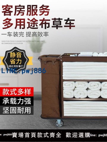 【便宜有好貨】酒店客房專用布草車多功能保潔賓館打掃衛生手推車布草收納工作車
