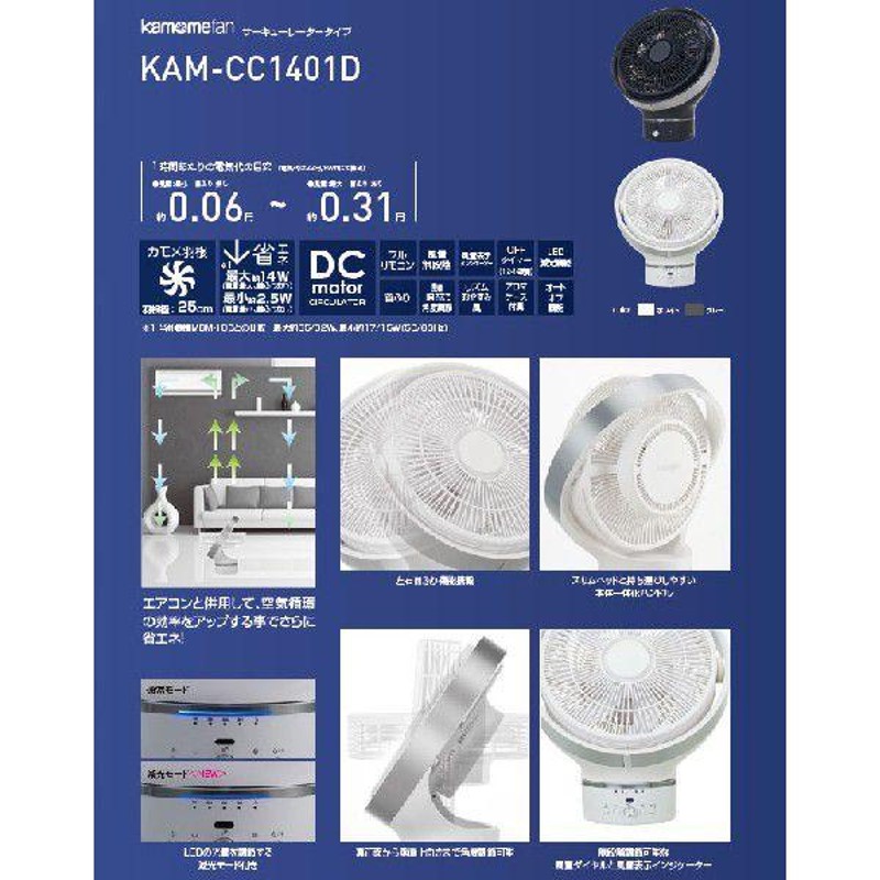 kamomefan(カモメファン) サーキュレーター 扇風機 KAM-CC1401D | LINEブランドカタログ