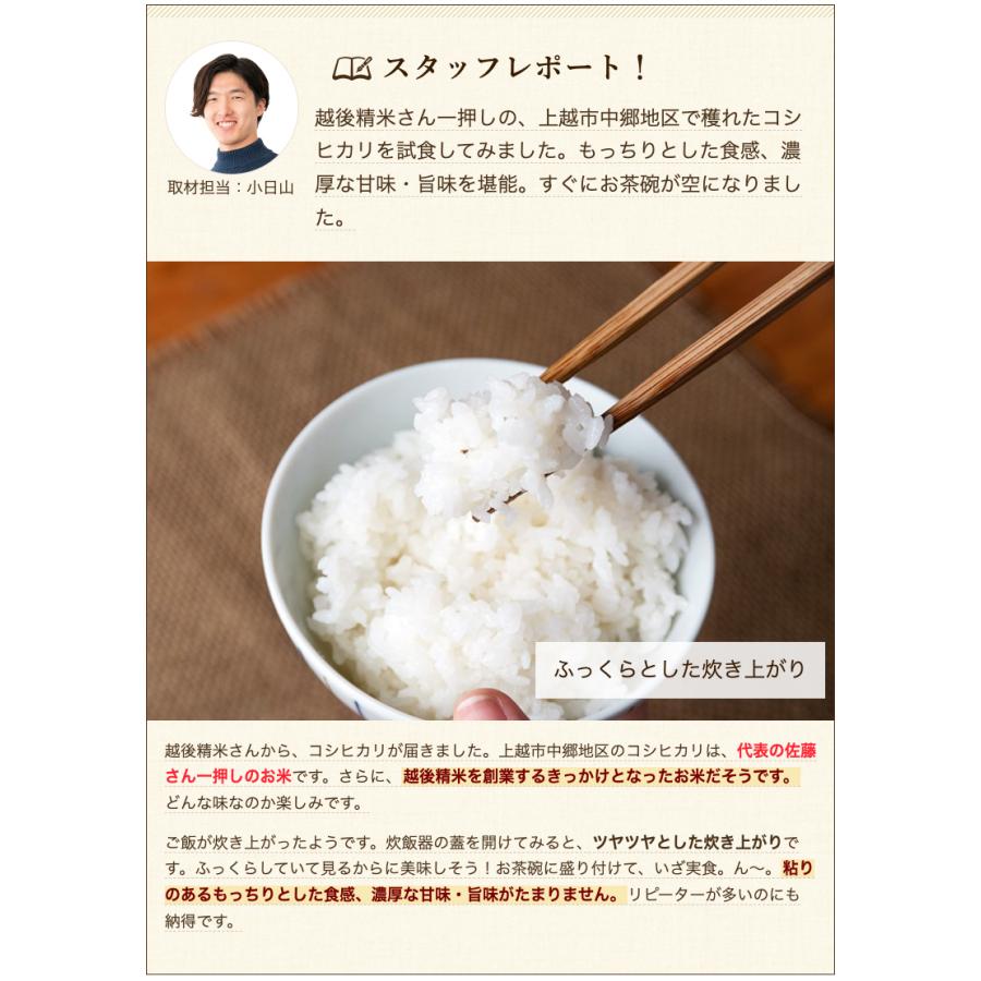 新潟県産コシヒカリ「そのまんま真空パック」精米6合×5パック  越後精米 送料無料