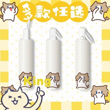 【雖貴但值得】全自動月薪喵晴雨傘 一鍵開收快速遮擋日雨 黑膠塗層隔熱防紫外線 加固傘骨抗風不透光學生通勤外出隨身遮陽擋雨