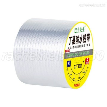 【防水補漏膠帶】防水膠帶 補漏貼 強力丁基卷材 丁基自粘膠帶 堵漏膠 止漏 平房裂縫自粘 屋頂防水補漏