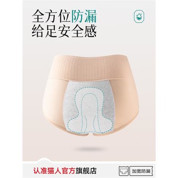 貓人生理內褲女士純棉抑菌襠大姨媽月經期加寬防側漏衛生三角短褲