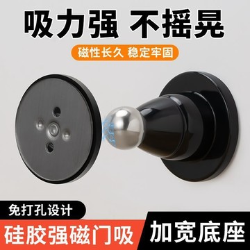 桃園出貨✨門吸新款衛生間家用免打孔強力靜音強磁門擋地吸硅膠防撞固定器
