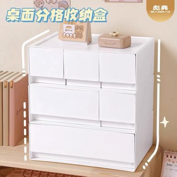 隔日到貨⚡日式抽拉收納盒 桌面置物架 白色收納盒 化妝品收納 抽屜整理盒 自由組合收納盒 多層可疊加收納盒 桌面收纳