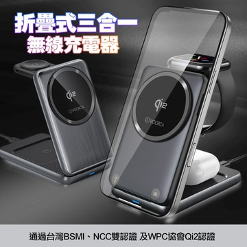 VOORCA WT-K474 Qi2認證15W磁吸無線充電器折疊式三合一 蘋果/三星手錶都可充