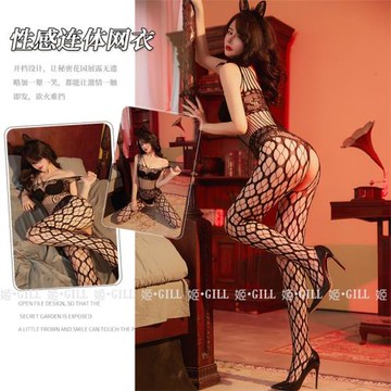 姬Gill：舔上癮 緊身顯瘦鏤空連體網襪性感透視黑絲連體衣絲襪女