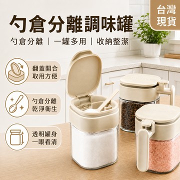 【隔日到貨】調味罐 傢用調料瓶 密封防潮調料罐 玻璃調味罐 廚房調料瓶 調味盒 調味瓶 防潮調味罐 帶勺玻璃調味罐
