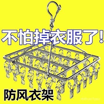 🌸臺灣新品爆款🌸兩個夾子  晾襪夾  不銹鋼晾衣架多夾子衣架衣服架子家用陽臺襪架襪夾宿捨多功能防風🉑開發票🌸