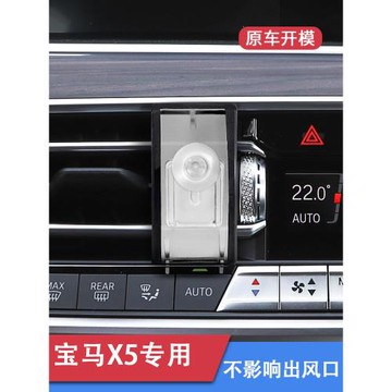 19-22款寶馬Z4/X5/X5新能源/X7/M8專用車載手機支架導航固定配件