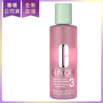 CLINIQUE倩碧 三步驟溫和潔膚水3號400ml(公司貨)