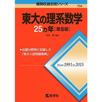 鉄緑会東大化学問題集 2014年度用 資料・問題篇／解答篇 2004-2013〈10