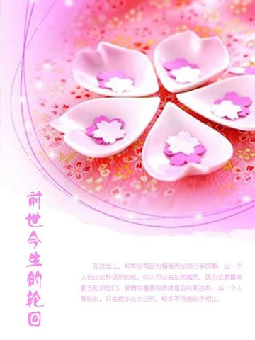 【電子書】前世今生的轮回