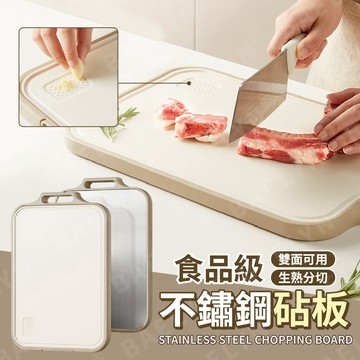 [挑戰最低價 現貨] 不鏽鋼砧板 砧板 沾板 白色 切菜板 切菜板砧板 抗菌砧板