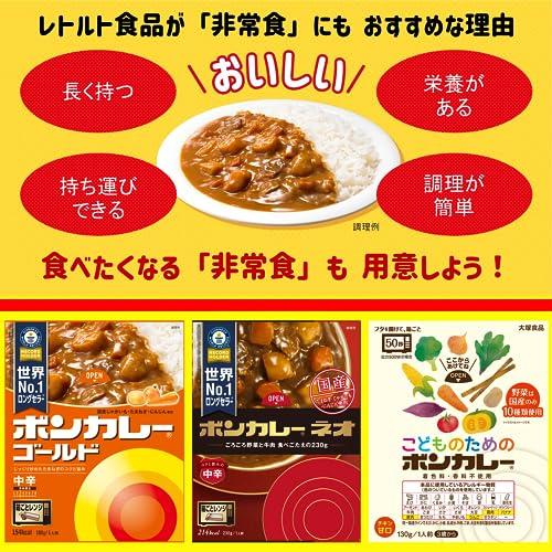 大塚食品 ボンカレーゴールド 辛口 180g×5個 レンジ調理対応