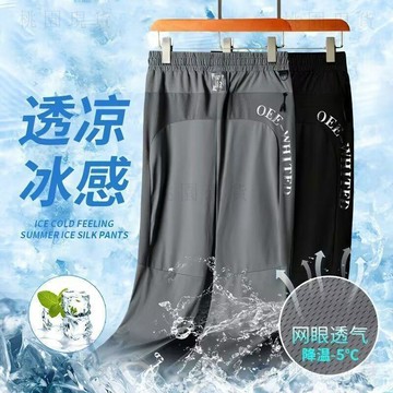 夏裝限時折扣616💥冰絲速幹褲夏季戶外登山休閒運動褲大碼寬鬆直筒褲百搭束腳空調褲