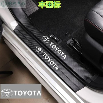 🔥免運 Toyota 豐田 門檻條 車門防踢墊 迎賓踏板 防刮 防踩 門檻飾條 碳纖紋汽車門檻條 防踩貼 門檻保護貼