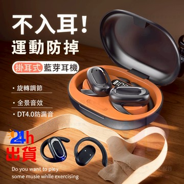 耳掛式藍芽耳機 ows開放式藍芽耳機 不入耳旋轉耳機 無線掛式耳機 運動耳機藍芽 降噪耳機 數顯無線藍牙耳機 高音質