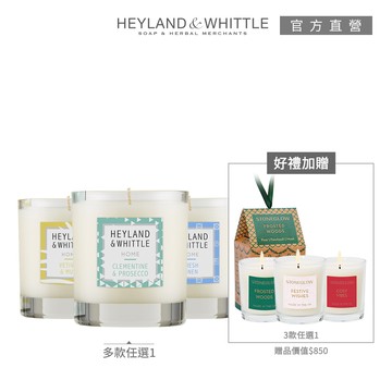 【H&W英倫薇朶】HOME香氛燭大+小限定組