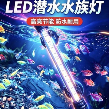 💫店長推薦💫usb潛水  燈  雙排水族  燈  水草增豔防水usb魚缸  燈  可調節光定時款魚缸  燈