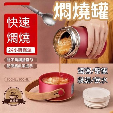 （爆款熱賣）（國際精品）【現貨免運】燜燒罐 飯盒 飯桶 燜燒杯 高密度密封  高檔燜燒杯 不鏽鋼燜燒杯 超長保溫燜燒杯 大容量燜燒壺