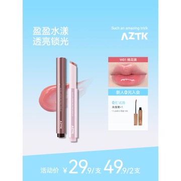 aztk唇凍失重水波固體唇蜜不沾杯成膜唇釉唇泥口紅鏡面水光學生女