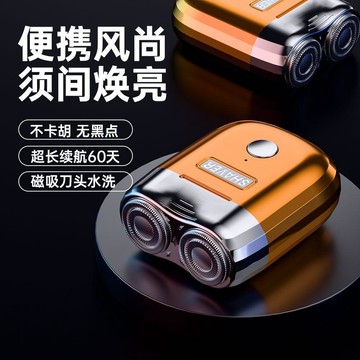 YOG-新款網紅剃鬚刀電動磁吸雙刀頭車載男士小型迷你充電式便攜刮鬍刀