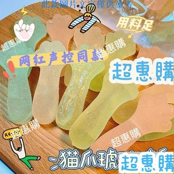 🔥超惠購📢超值促銷🔥大號琥珀糖 8cm貓爪大塊 外脆裏嫩網紅助眠吃播 新款diy純手工糖 休閒零食