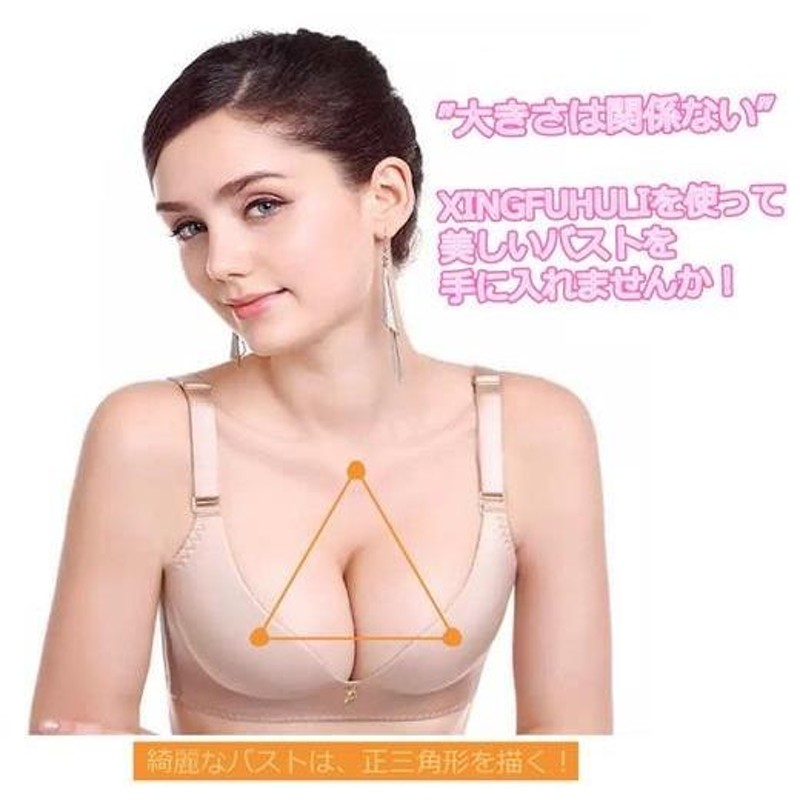 送料無料】ノンワイヤー呼吸するブラジャー 育乳 マッサージ ツボ押し