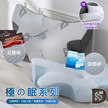 岱思夢 急凍涼感/石墨烯機能蝶翼枕_1入 記憶枕 蝶型枕 枕頭 枕芯 多款任選 贈3M防潑水抗菌枕套1入